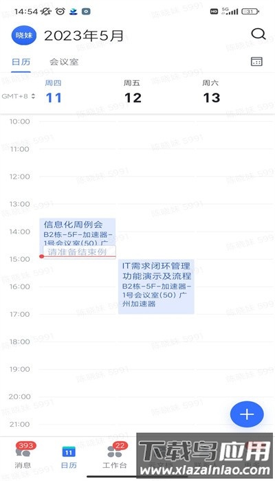 黑格协同办公app手机版最新版截图4