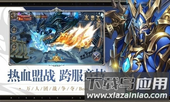 黑暗龙魂手游最新版截图2