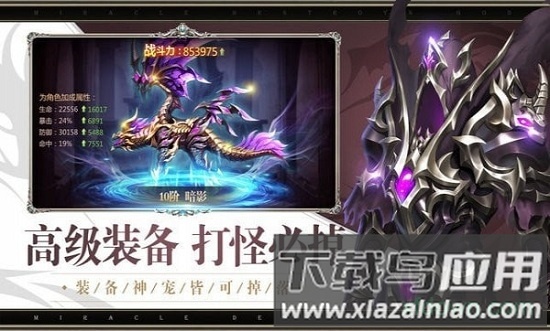 黑暗龙魂手游最新版截图3