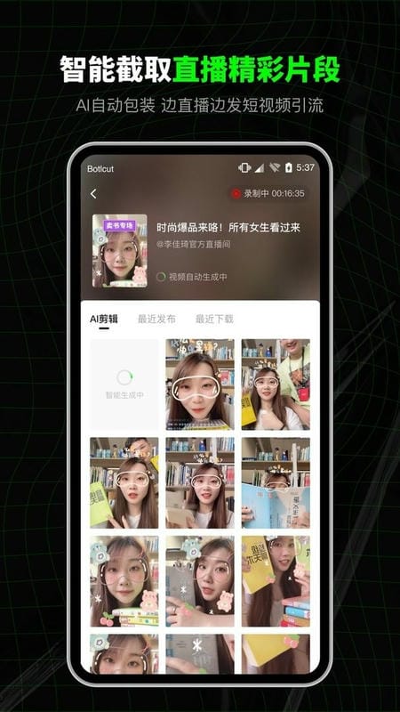 闪剪ai数字人app截图2