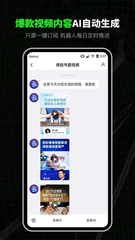 闪剪ai数字人app截图3