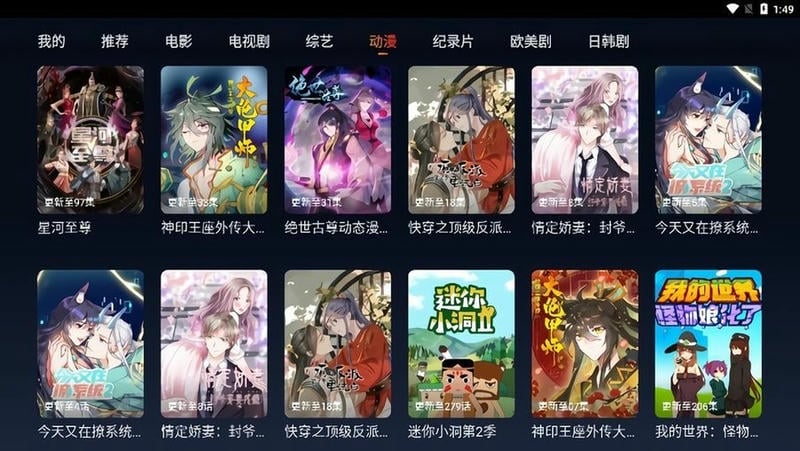 狸猫tv盒子版最新版截图1