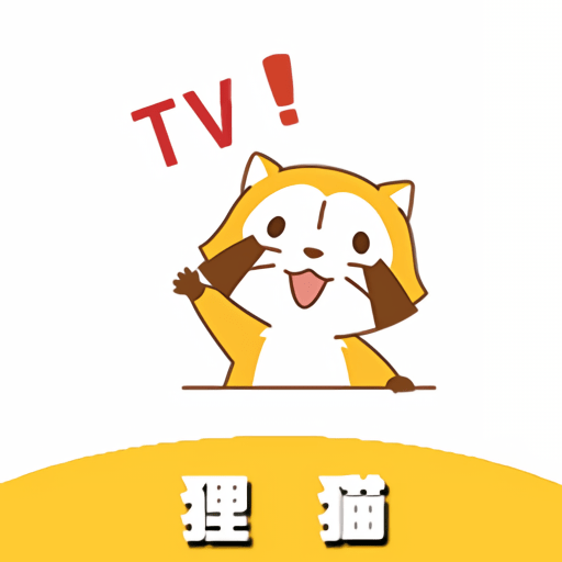 狸猫tv盒子版