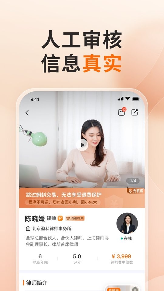 小黑袍app下载