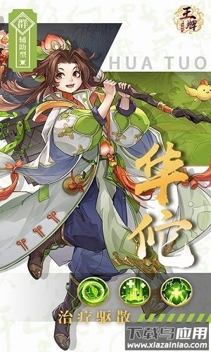 幻将三国手游最新版截图1