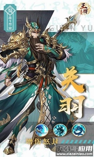 幻将三国手游最新版截图3