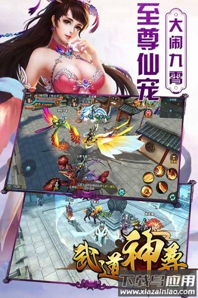 武道神尊文字手游最新版截图2