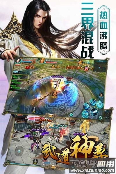 武道神尊文字手游最新版截图3