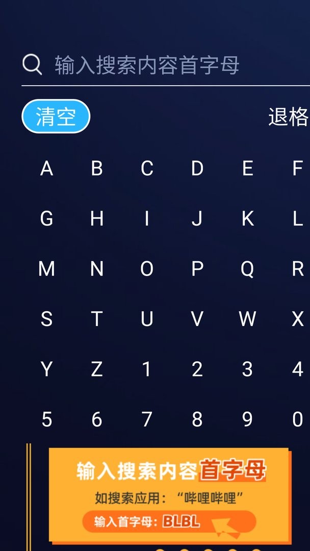 欢视助手apk安装包截图1