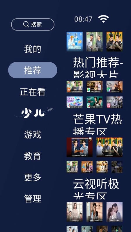 欢视助手apk安装包截图2