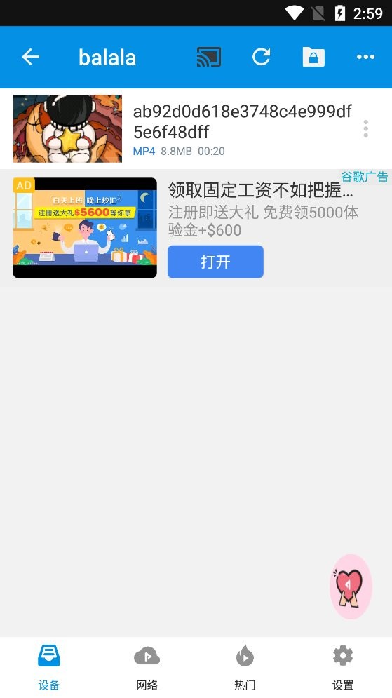 fx播放器高级版