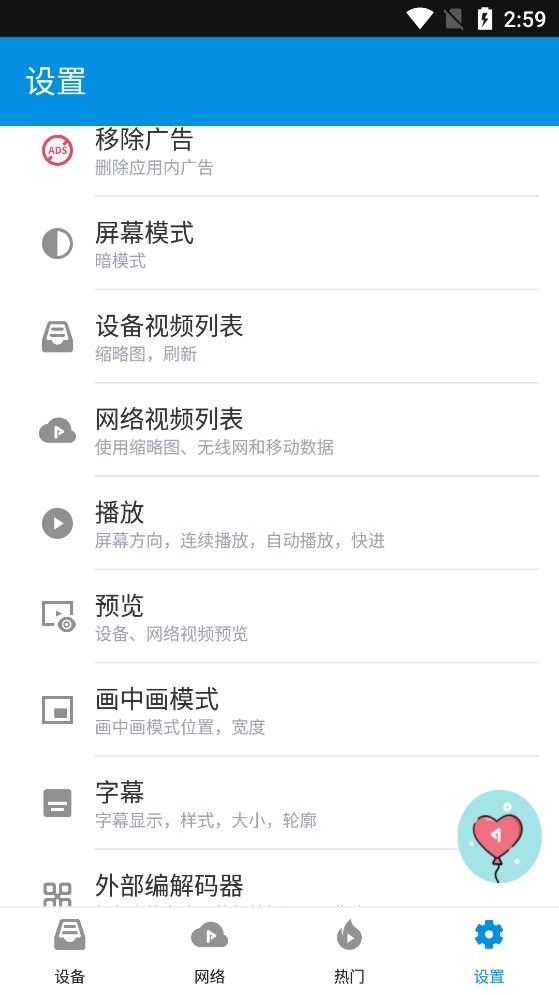 fx播放器软件截图1