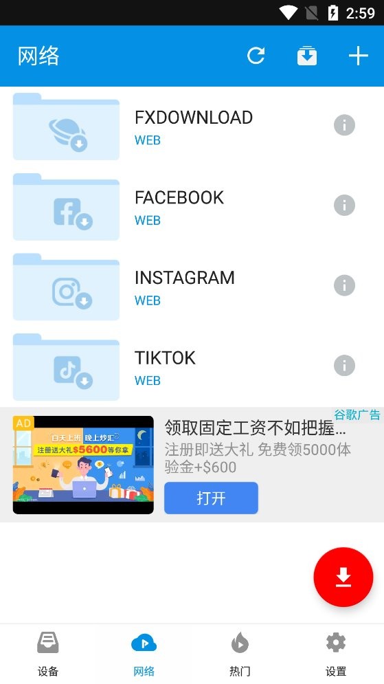 fx播放器软件截图2