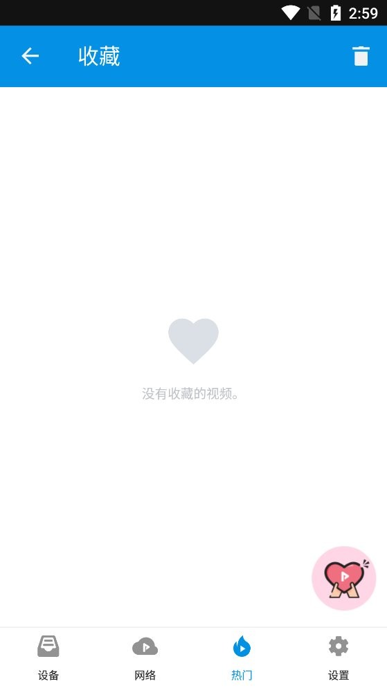 fx播放器软件截图3