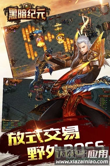 黑暗纪元九游版最新版截图2