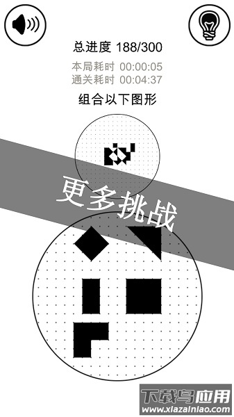 层叠消融免费版最新版截图1