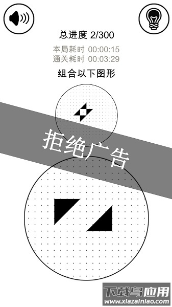 层叠消融免费版最新版截图3