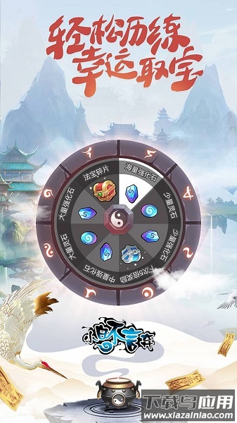 小白不言弃h5手游下载