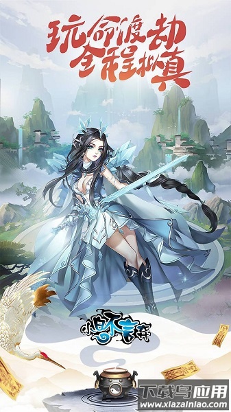 小白不言弃h5游戏最新版截图1