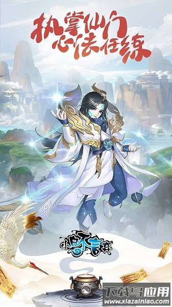 小白不言弃h5游戏最新版截图3