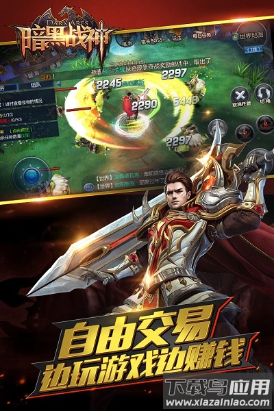 暗黑战神手游最新版截图1