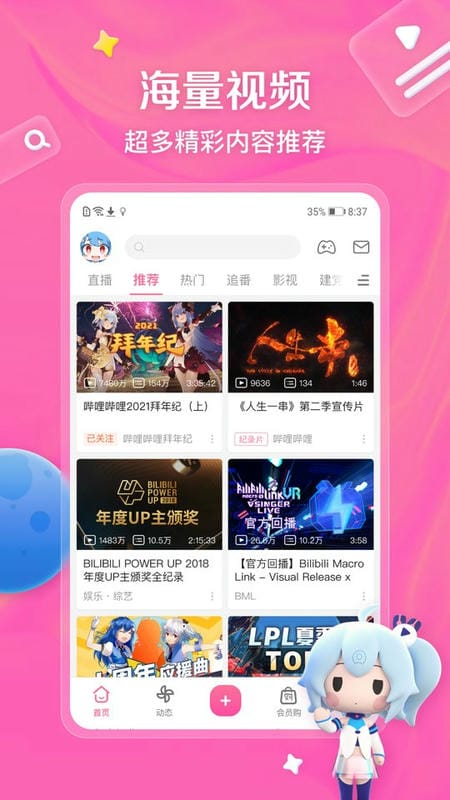 bilibili禁漫app下载