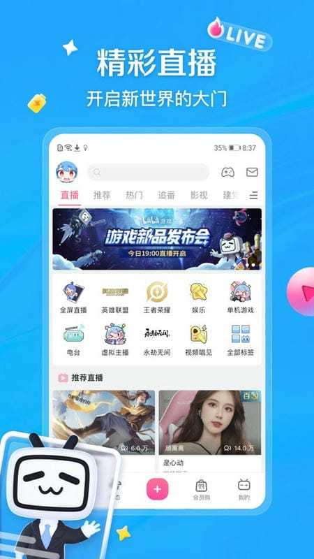 bilibili禁漫最新版截图1