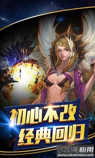 绝地奇迹游戏最新版截图1