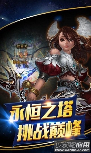 绝地奇迹游戏最新版截图2