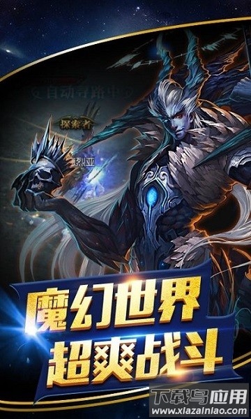 绝地奇迹游戏最新版截图3