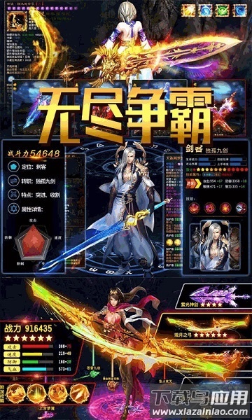 无尽争霸游戏截图1