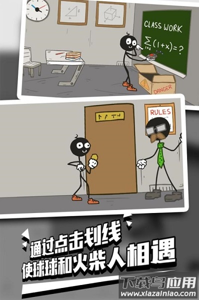 火柴人越狱2汉化版最新版截图2