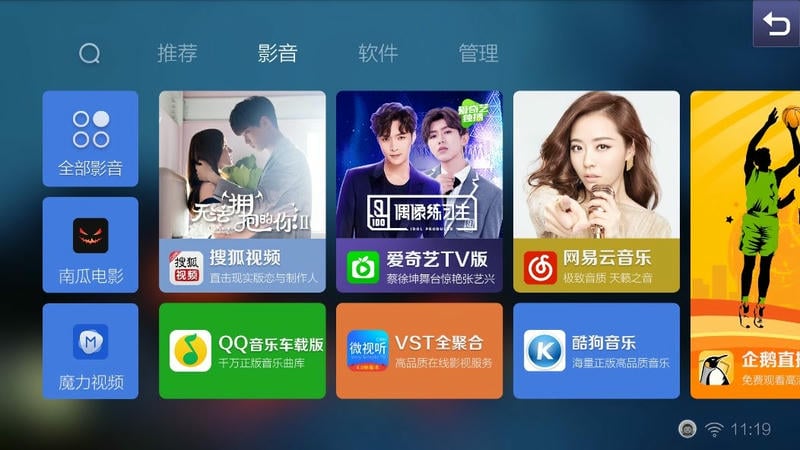 蜜蜂市场车机版截图