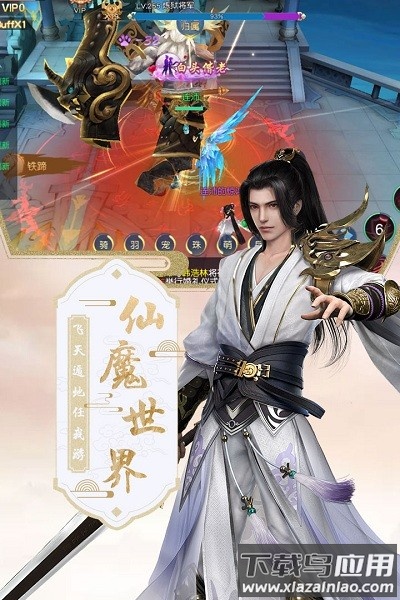 混沌仙魔诀最新版最新版截图3
