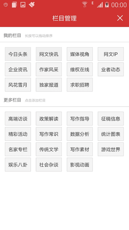 爆侃网文客户端最新版截图1