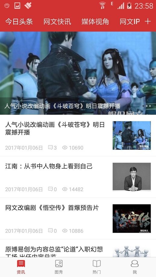 爆侃网文客户端最新版截图3