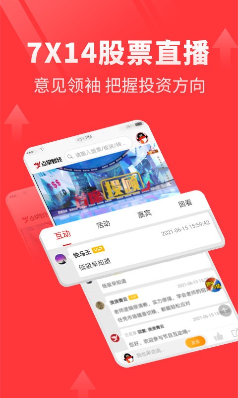 点掌财经app下载