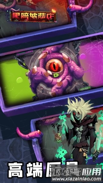 黑暗披萨店游戏最新版截图1