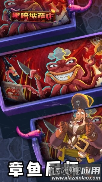 黑暗披萨店游戏最新版截图2