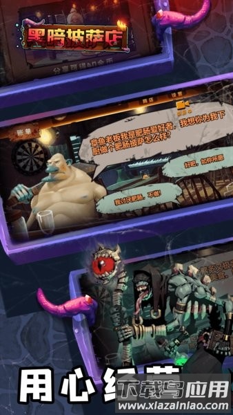 黑暗披萨店游戏最新版截图3