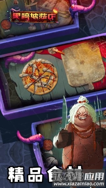 黑暗披萨店游戏最新版截图4