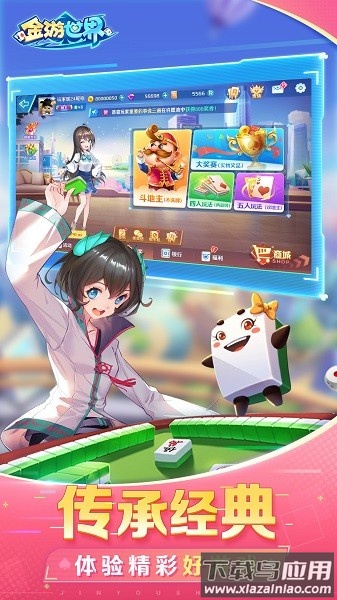 金游世界手机版app截图3