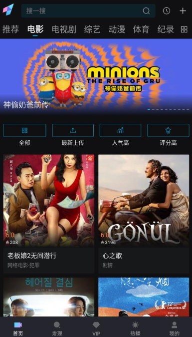 爱一帆app官方下载