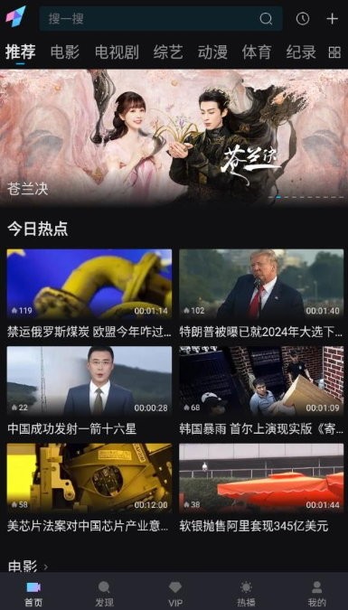 爱一帆最新版本截图