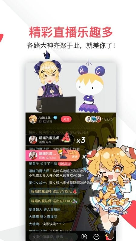 acfun流鼻血黄化软件截图1