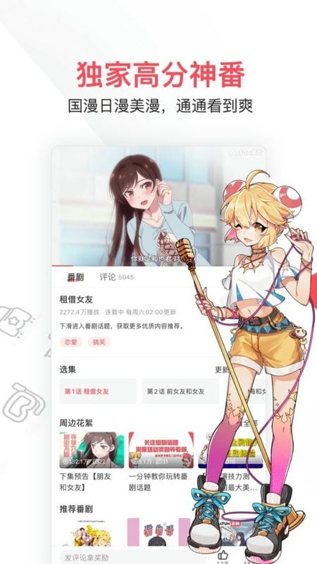 acfun流鼻血黄化软件截图3