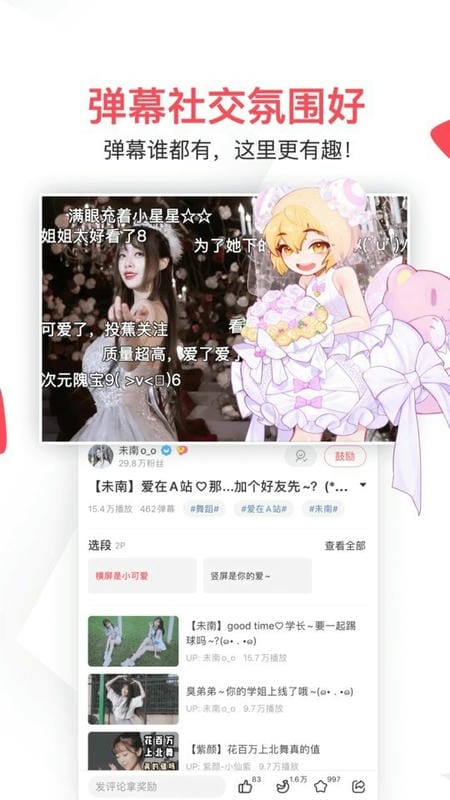 acfan龙年限定版本图标截图2