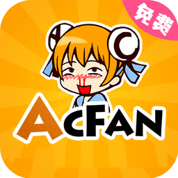 acfan龙年限定版本图标