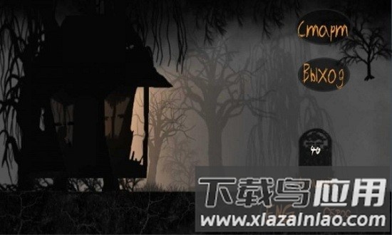 黑暗奔跑者游戏最新版截图3