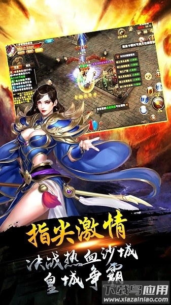 贪玩满攻速传奇截图1